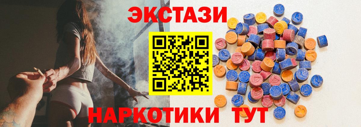 Стрежевой  ЭКСТАЗИ  Вход с VPN  Ecstasy Cube 