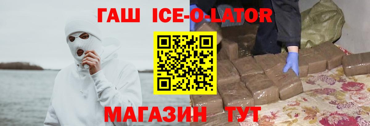 ГАШ гашик  Вход с VPN  ГАШ 40% ТГК  Стрежевой 