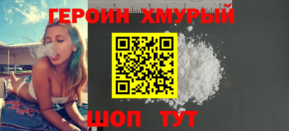 Стрежевой  ГЕРОИН Афган  ГЕРОИН  Вход с VPN 