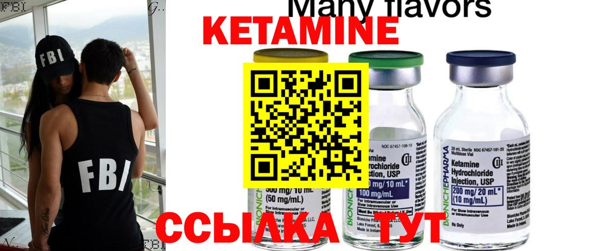 КЕТАМИН ketamine Стрежевой