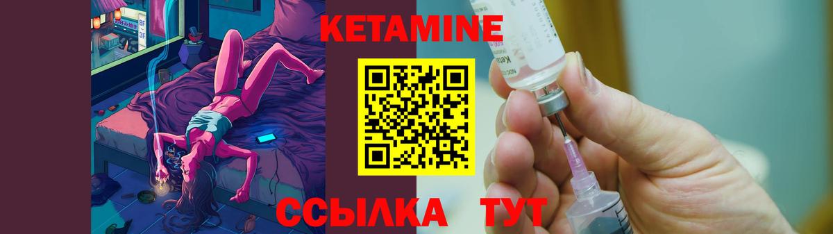 КЕТАМИН VHQ  КЕТАМИН ketamine  Вход с VPN  Стрежевой 