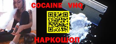 кокаин Наро-Фоминск