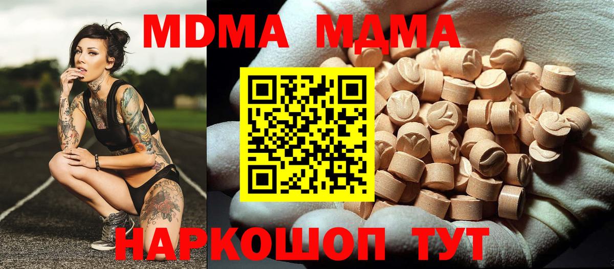 MDMA  Вход с VPN  MDMA Molly  Стрежевой  МДМА VHQ 