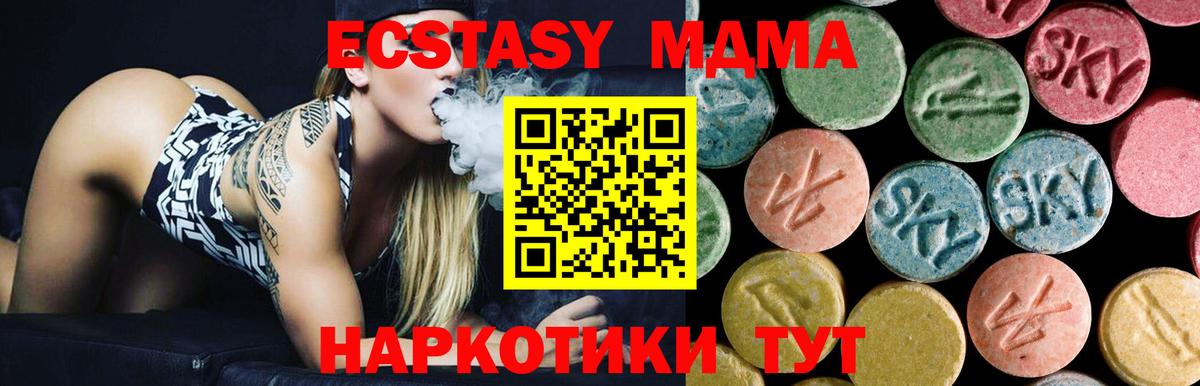 MDMA Molly Стрежевой