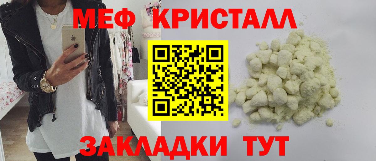 Меф кристаллы  МЕФ мяу мяу  Вход с VPN  МЯУ-МЯУ  МЕФ  Стрежевой 
