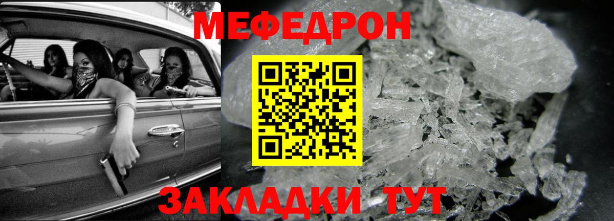 Меф мяу мяу кристаллы Стрежевой