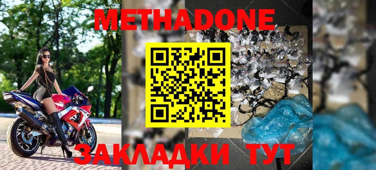 МЕТАДОН VHQ Стрежевой
