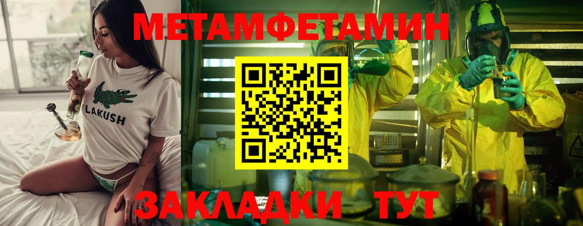 Метамфетамин  МЕТАМФЕТАМИН витя  Вход с VPN  Стрежевой 