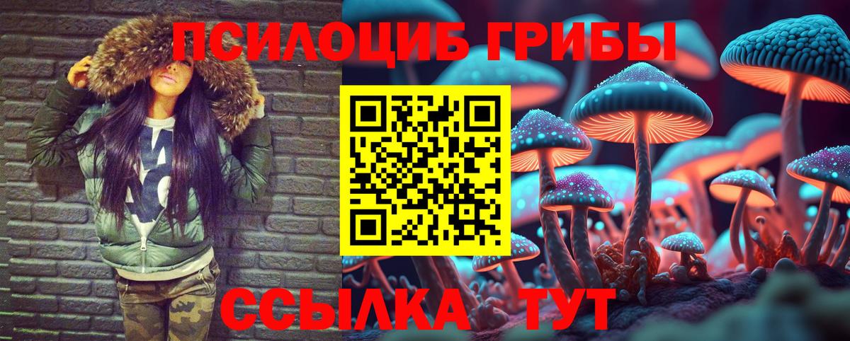 Галлюциногенные грибы ЛСД Стрежевой