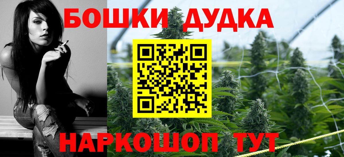 Стрежевой  МАРИХУАНА LSD WEED  Вход с VPN  Канабис ГИДРОПОН  Шишки марихуана OG Kush 